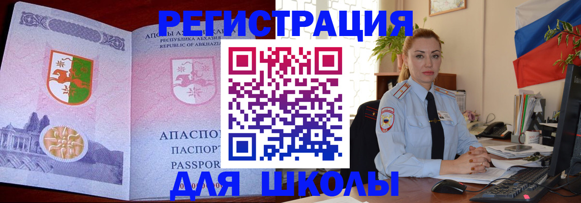 временная регистрация недорого в Рошале