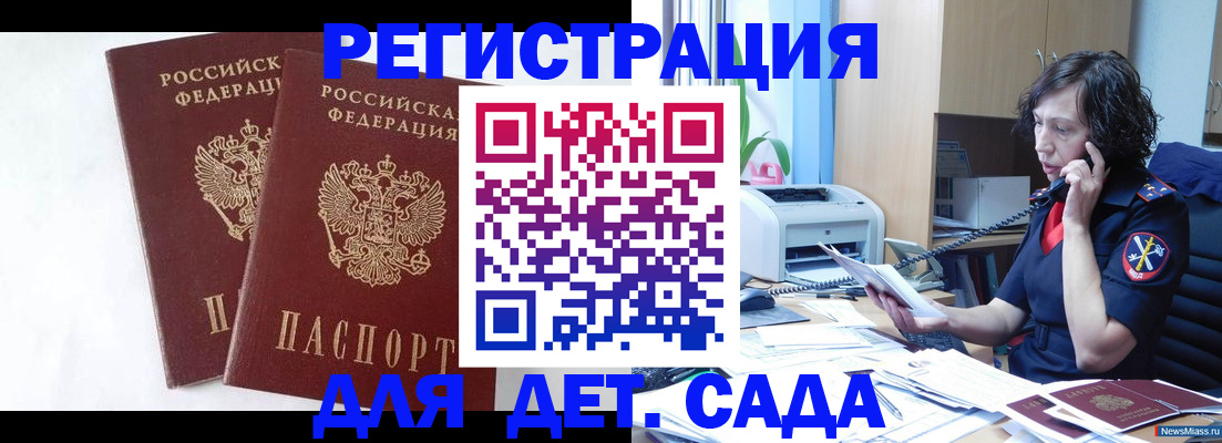 временная регистрация поиск в Рошале