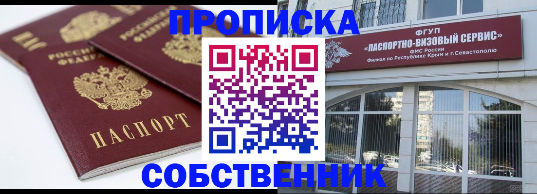 пропишу в квартире в Рошале