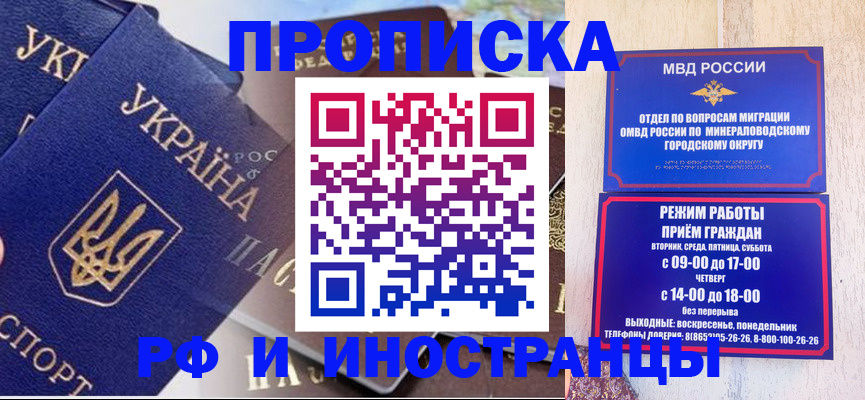 временная регистрация надежно в Рошале